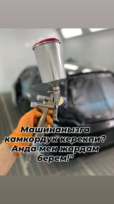 автомобили срочно: "Унааңыздын сырткы көрүнүшүн өз колум менен идеалдуу абалга жеткирип