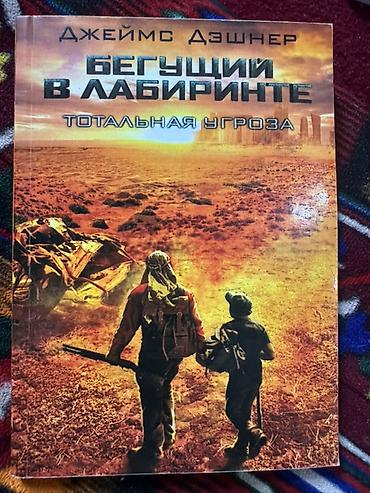 лунные хроники: Роман, На русском языке, Б/у, Самовывоз — 5