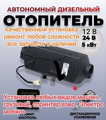 ремонт лобового: Установка•ремонт •обслуживания все виды авто — 1