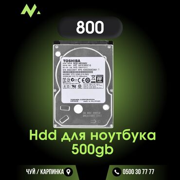 Жесткие диски, переносные винчестеры: Накопитель, Б/у, HDD, Для ноутбука