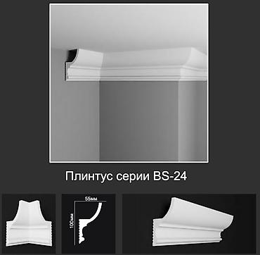 профиль для потолка: Потолочный плинтус серии BS-24 - Классический профиль с плавным — 1