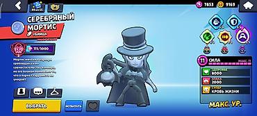 48: Предложи цену Аккаунт Brawl Stars Основные показатели: - Трофеи: 58 — 5