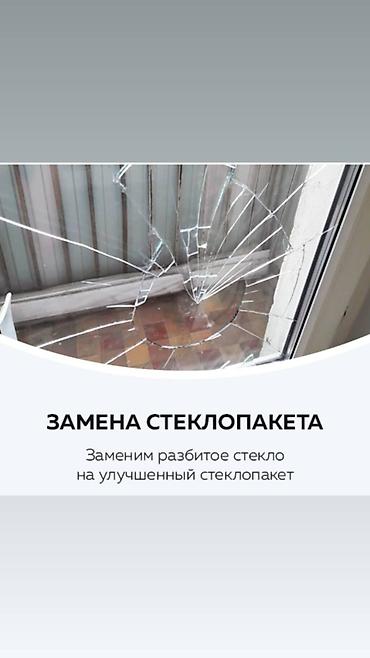 : Ремонт