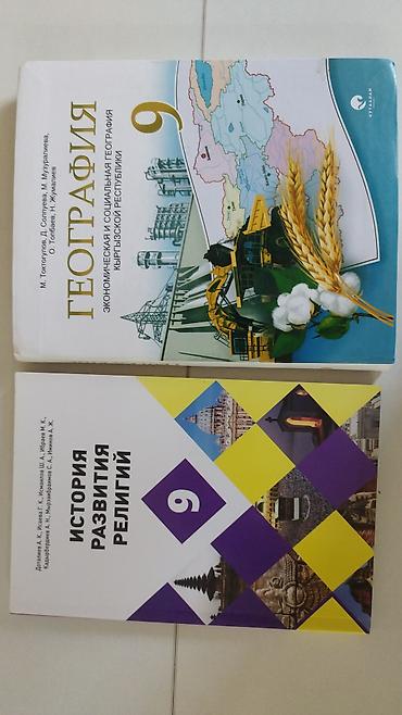 бумага а4 класс с: Продаю книги для русских классов — 2