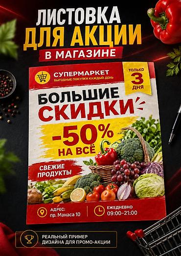 Графические дизайнеры: Графический дизайнер — 5