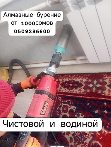 страйител: Алмазное бурение Алмазные сверления отверстий + установка приточного — 3