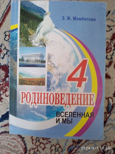 история кыргызстана 10 класс ответы на вопросы: Учебники 4го класса состояние хорошее всё