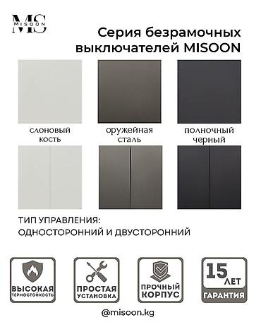 Выключатели: Самовывоз, Платная доставка, Новый — 1