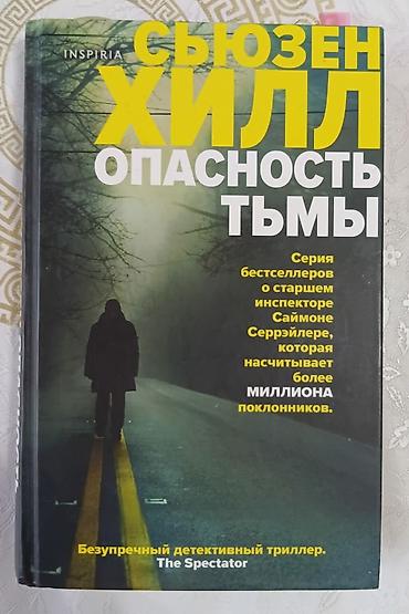 kingdom come: Детектив, На русском языке, Б/у — 1