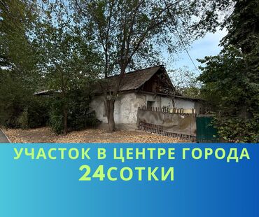 продаю участок г бишкек: 24 соток, Для строительства, Тех паспорт, Договор купли-продажи