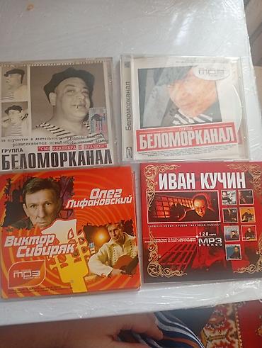 релиз: Сборник музыкальных CD/DVD дисков в жанре русского шансона и смежных — 4