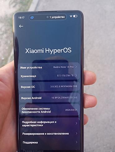 самсунг note: Redmi Note 14 Pro, HyperOS - Память: 256 ГБ (доступно ~57,1 ГБ занято — 1