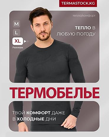 tech flis: Термобелье мужское - Назначение: тепло и комфорт в любую погоду — 1