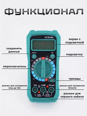 thinkdiag 2: Портативный цифровой мультиметр Digital VC830L Портативный цифровой — 2