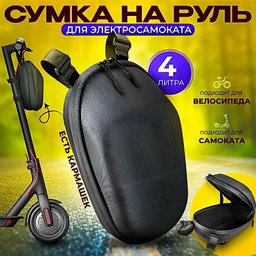 Сумка на руль для самоката🛴 и для велосипеда 🚵 Идеальный вариант для