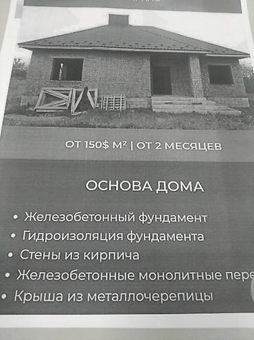 Строительство под ключ: Кафе, рестораны, Кухни, Офисы Больше 6 лет опыта — 4