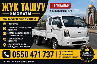 daf tandem: Заказать Хендай портер, Переезд — 1