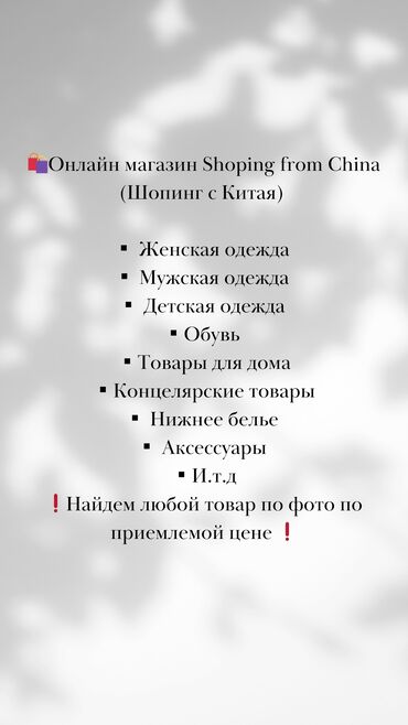 Алтын жана зер буюмдарды сатып алуу: 🛍️Онлайн магазин Shoping from China (Шопинг с Китая) ▪️ Женская