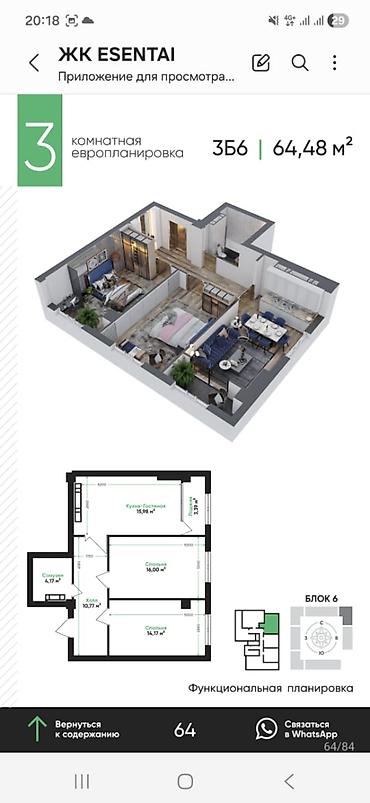 3 комнаты, 65 м², АЮ Гранд Элитка, 9 этаж, ПСО (под самоотделку) at lalafo.kg 3 комнаты, 65 м², АЮ Гранд Элитка, 9 этаж, ПСО (под самоотделку)