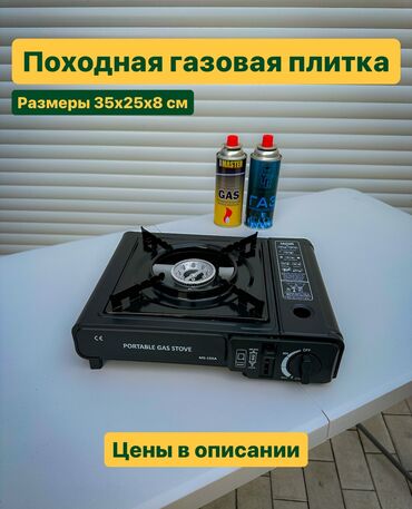 олейна масло цена: Портативная туристическая С комфоркой и автоподжигом Хорошее пламя