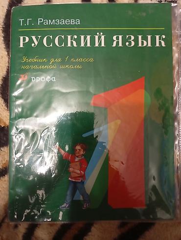 solutions elementary: Литературное чтение. 1 класс — комплект из двух частей-200с - — 2