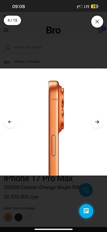 Apple iPhone: IPhone 17 Pro Max, Новый, 256 ГБ, Оранжевый, Коробка, Кабель, Чехол, В рассрочку, 100 % — 10