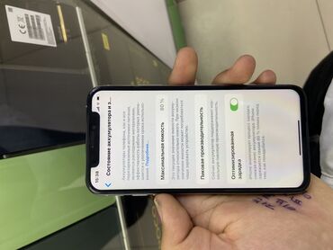 Apple iPhone: IPhone Xs, Б/у, 64 ГБ, Белый, 80 %