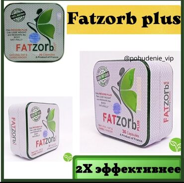 чай похудения: Фатзорб+ капсулы для похудения Молекула, чёрная пантера плюс реборн