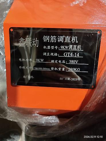 Станки для резки металла: Выпрямитель проволок и арматур CNC станок для резки и правки арматуры — 5