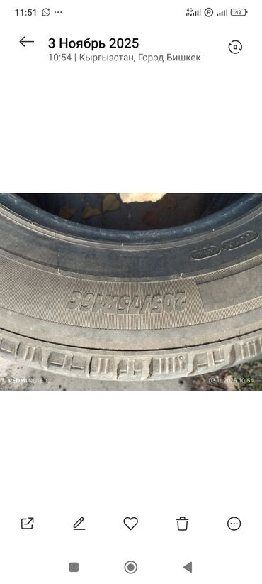 шинный центр бишкек кудайберген: Автомобильные шины 205/75 R16C. Характеристики:б/у - Размер: 205/75