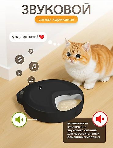 Зоотовары: Умная кормушка автоматическая для собак и кошек для влажного корма или — 11