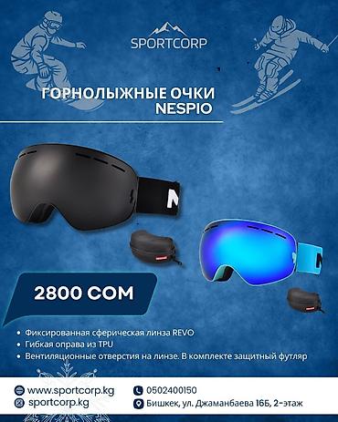 подшлемник: 🏂Горнолыжное снаряжение для катания на лыжах и сноуборде от SPORTCORP — 9