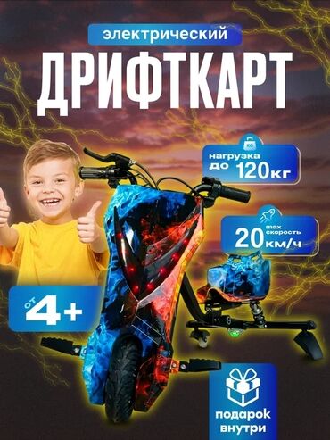 детская зимняя обувь адидас: Балдар электрокары, Жаңы