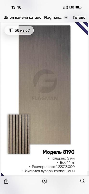 Фасадные сэндвич панели: Шпон-панели FLAGMAN Описание:приглашаем дизайнеров прорабов оптовиков — 11