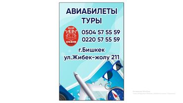 майбах цена в бишкеке: ️ авиабилеты
 ️ туры потурции 
по низкой цене
Жибек-Жолу 211