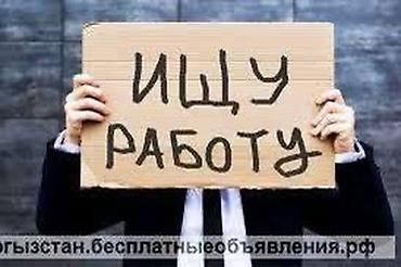 электрики 247: Услуга: поиск работы Предлагаю свои услуги и открыт к предложениям по — 1