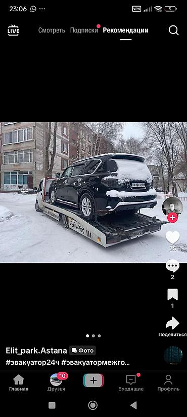 Услуги эвакуатора: С лебедкой — 19