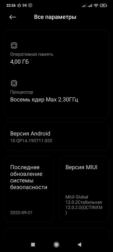 Смартфон Xiaomi Redmi 9 Характеристики: - Память: 4 ГБ оперативной