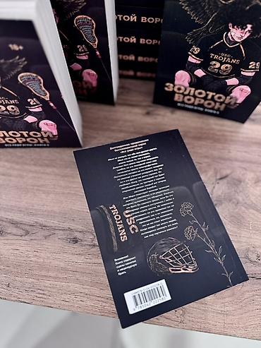 alan wake: Книга «Золотой ворон» — Нора Сакавич (серия «Всё ради игры», книга 5) — 3