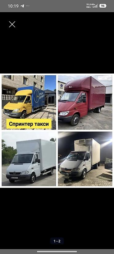 sprinter 2 2: Заказать Мерседес грузовой спринтер, Переезд, C грузчиком — 3