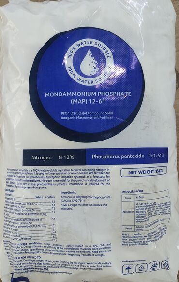 шланги для полива бишкек: Жер семирткич Аммофос, Өзү алып кетүү