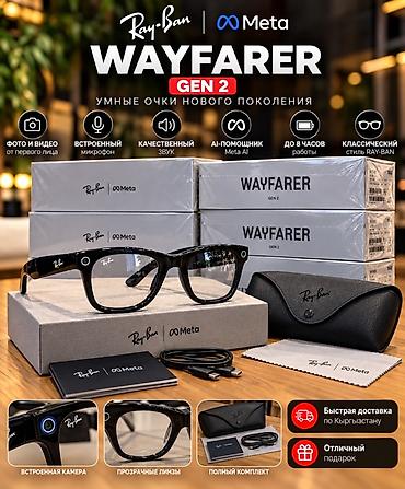 Ray-Ban | Meta Wayfarer Gen 2 — умные очки нового поколения Ключевые