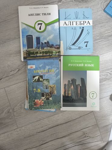история средних веков 7 класс учебник агибалова донской: Комплект учебников для 7 класса: На на кыргызском языке - Английский
