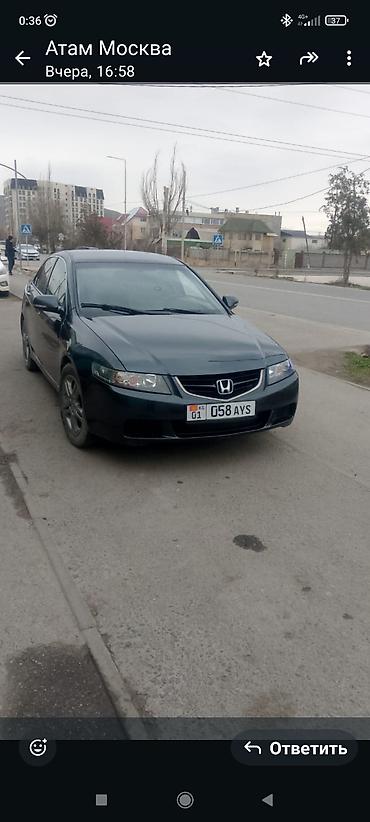 Honda Accord: 2007 г., 0.2 л, Газ, Седан