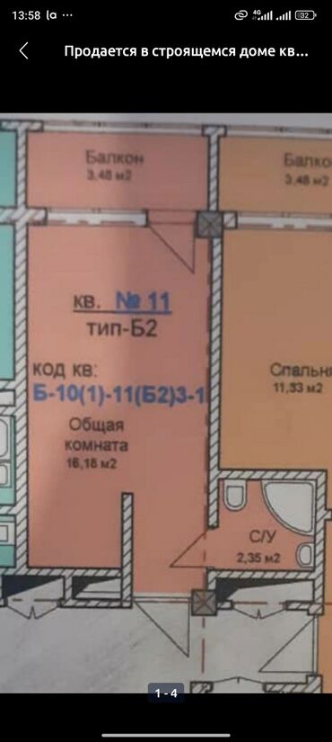 квартира студия без отделки: 1 комната, 23 м², 2 этаж
