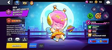 Другие игры и приставки: Аккаунт Brawl Stars Основные характеристики: - Путь к славе: 20 917 — 19