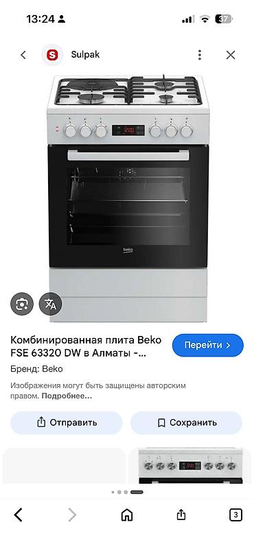 Духовка, Б/у, Самовывоз
