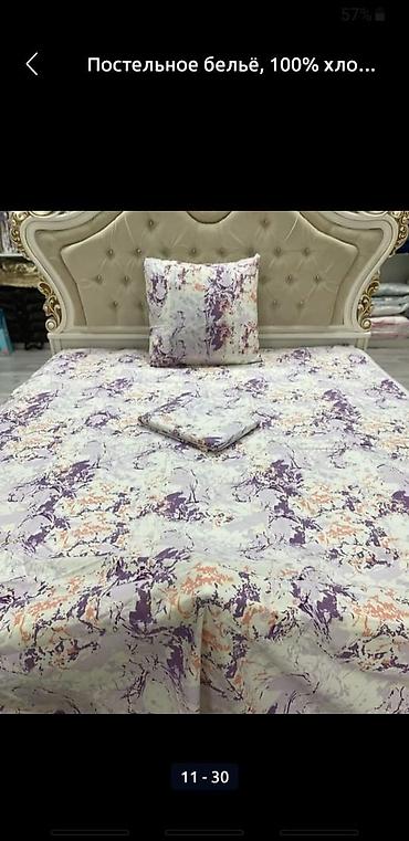 Комплекты постельного белья: Постельное бельё, 100% хлопок, постельное бельё, наволочки, подушки at lalafo.kg — 22 Комплекты постельного белья: Постельное бельё, 100% хлопок, постельное бельё, наволочки, подушки — 22