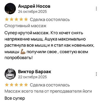 Массаж: Меня зовут Ашука. Premium массаж Бишкек Доброго всем дня! Я — 8