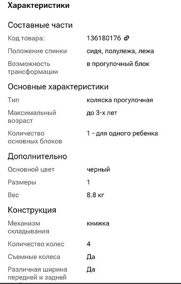 Коляски: Коляска прогулочная New Lux 6603, черный, бежевый, хаки — 2